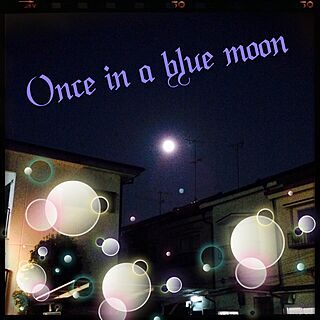 壁/天井/意味は滅多に無いこと/Once in a blue moon/今は1ヶ月に2回有ることを言うことが多い/３ヶ月に4回ある満月の３番目...などのインテリア実例 - 2015-07-31 22:24:00