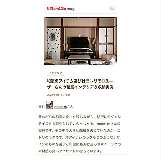 ニトリ/和室/ありがとうございます/RoomClip mag/昭和の家のインテリア実例 - 2022-04-19 18:31:00