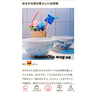 RoomClip mag 掲載/お茶碗/100均/家族と暮らす。/暮らしを楽しむ...などのインテリア実例 - 2022-01-31 13:27:37