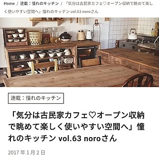 キッチン/DIY/賃貸でも楽しく♪/原状回復DIY/RoomClipMagのインテリア実例 - 2017-01-05 20:04:39