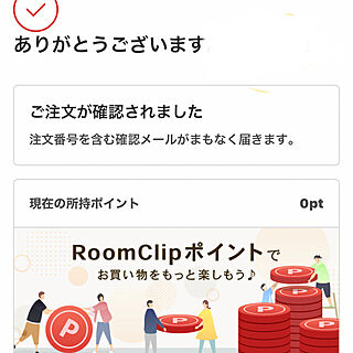 おうち見直しキャンペーン/クーポン利用/クーポン当選ありがとうございますのインテリア実例 - 2022-01-18 01:14:08