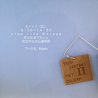 玄関/入り口/ヴィンテージ/塩系インテリアの会/RC愛知/知立弘法マルシェ...などのインテリア実例 - 2015-05-17 06:54:22