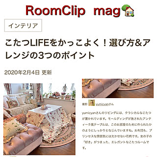 RoomClip mag/ローラアシュレイ/インテリアを楽しむ/ロマンチックガーリー/1969組...などのインテリア実例 - 2020-02-05 17:32:52