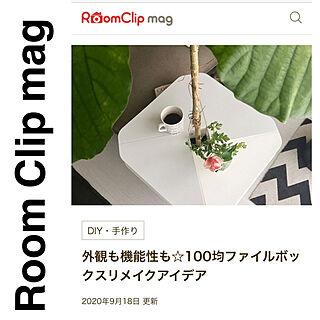 RoomClip mag/記録用/部屋全体のインテリア実例 - 2020-09-18 11:53:47