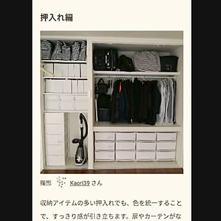 棚/RoomClip mag/山善/山善収納部/Kaori39家の押し入れ...などのインテリア実例 - 2017-01-10 15:04:31