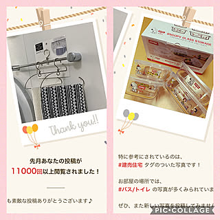 人気商品♡/便利グッズ/励みになります♪/励みになっています♡/見てくださってありがとうございます♡...などのインテリア実例 - 2021-01-12 06:29:08