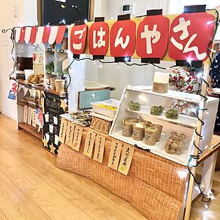 おうち夏祭り/おうち時間/おうち縁日/カフェ風/縁日ごっこ...などのインテリア実例 - 2020-08-30 21:48:40