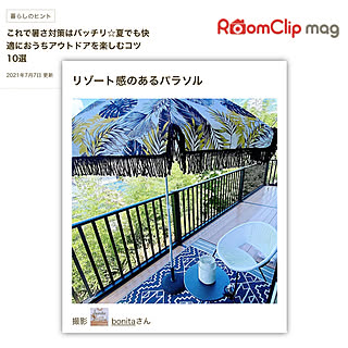 掲載ありがとうございます♡/RoomClip mag/バルコニー/屋外インテリア/リゾートインテリア...などのインテリア実例 - 2021-07-08 17:35:44