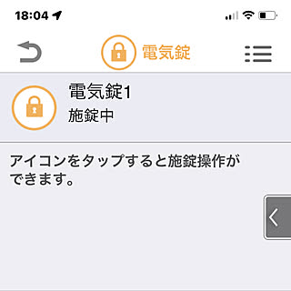 スマホでいつでも玄関の戸締りを確認できる/YKK AP/YKK玄関ドア/スマート玄関ドア/スマートホーム...などのインテリア実例 - 2023-03-07 18:11:22