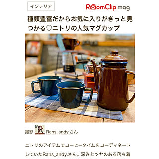 マグカップ/RoomClip mag 掲載/ニトリのマグカップ/ニトリの食器/お値段以上ニトリ...などのインテリア実例 - 2020-12-23 07:37:44