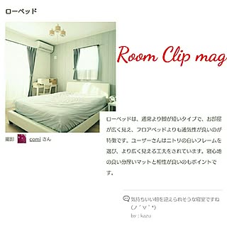 mag掲載ありがとうございます♡/RC山口♡/RoomClip magのインテリア実例 - 2017-05-20 00:12:56