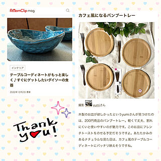 同じ写真でmag掲載/木製のお皿/200円商品/なかなか訪問できなくてごめんなさい/木製フォーク...などのインテリア実例 - 2022-12-03 17:09:20