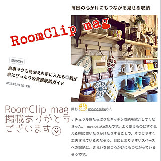 スルーで大丈夫です*˙︶˙*)ﾉ/記録用/久しぶりの投稿/掲載ありがとうございます/RoomClip mag...などのインテリア実例 - 2023-03-13 08:54:34