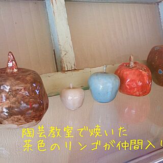 棚/ハンドメイド/リンゴ/焼き物のインテリア実例 - 2014-11-05 13:27:37