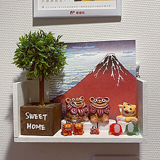 富士山/シーサーがお出迎え/玄関/入り口のインテリア実例 - 2022-03-08 12:40:19