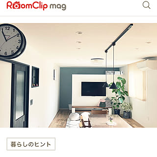 記録用☺︎/RoomClip mag 掲載/RoomClipの出逢いに感謝♡/RoomClipのフォロワー様に感謝！/RoomClip運営チームの皆様に感謝♡...などのインテリア実例 - 2020-04-18 18:45:54