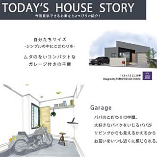 机/ウェルカムハウス/北欧/平屋/注文住宅...などのインテリア実例 - 2017-12-05 09:44:48