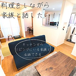 木造注文住宅/人生の景色を変えよう/リノベーション/リフォーム/畳スペース...などのインテリア実例 - 2021-12-08 17:18:18