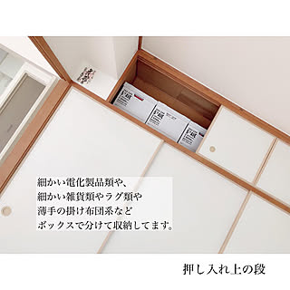 楽天roomやってます/ZARA HOME/和室/ニトリ/四人家族...などのインテリア実例 - 2019-05-27 21:33:07