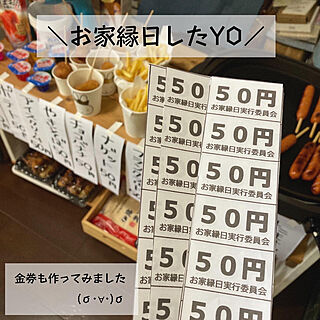 ごっこ屋さん/ハンドメイド/お家縁日/おうち夏祭り/Instagram→yu.a.0406...などのインテリア実例 - 2020-08-26 13:48:28