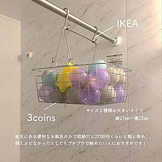 お風呂/IKEA/3COINS/バス/トイレ/#収納アイデア...などのインテリア実例 - 2020-09-03 18:50:50