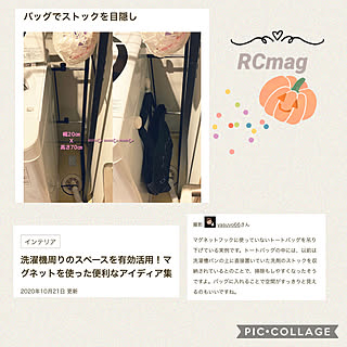 マグネット関連/掲載していただきありがとうございます♡/RCmag掲載/部屋全体ではありません/2人暮らし...などのインテリア実例 - 2020-10-21 14:29:44