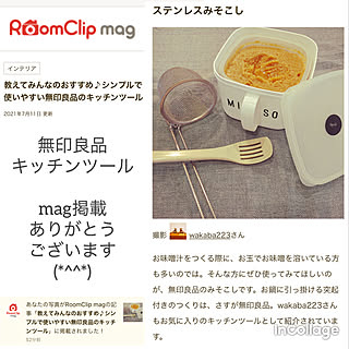 107回目/エンボスステッカー/味噌こし/ステンレス味噌こし/無印良品...などのインテリア実例 - 2021-07-12 22:33:17