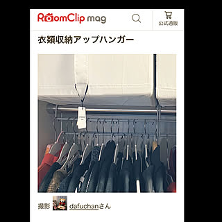 棚/収納アイデア/収納アップハンガー/RoomClip mag掲載ありがとうございますのインテリア実例 - 2024-04-16 01:17:16