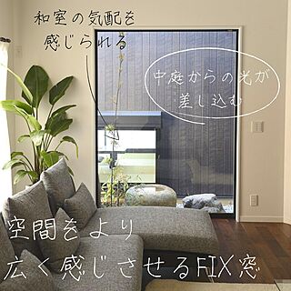 木造注文住宅/人生の景色を変えよう/中庭の見えるリビング/中庭のある暮らし/中庭...などのインテリア実例 - 2022-02-17 16:12:17