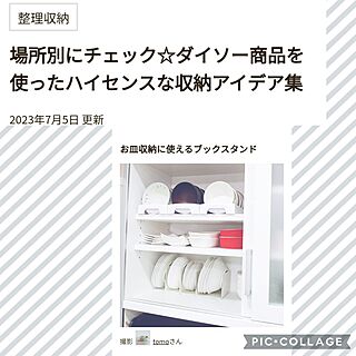 壁/天井/mag掲載ありがとうございます♡/食器収納/定着した収納♡/小さな食器棚...などのインテリア実例 - 2023-07-05 08:35:19