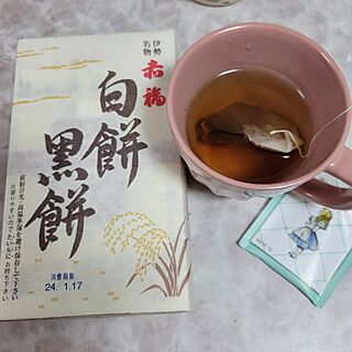 おやつ時間/赤福/アリスの紅茶のインテリア実例 - 2024-01-15 21:55:48