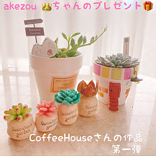 三日月ネックレス/akezou ちゃんありがとう/CoffeeHouse ちゃん♡/リメ鉢/ガーデニング雑貨...などのインテリア実例 - 2021-07-06 23:37:49