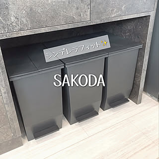 シンデレラフィット/シンデレラ/SAKODA/ゴミ箱/グラフテクト...などのインテリア実例 - 2021-08-20 17:04:06