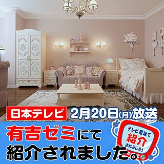 みはしショップ/みはし/有吉ゼミ/ヒロミ/タッキー...などのインテリア実例 - 2017-03-01 16:07:51