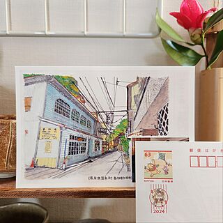 一輪挿しDIY/島根県太田市温泉津温泉/手書きイラスト/年賀状/飾り棚DIY...などのインテリア実例 - 2024-01-02 23:46:36