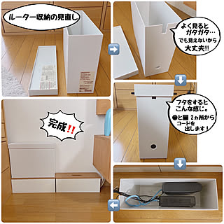 ルーター収納/ケーブルマネジメントボックス/IKEA/キャスターもつけられるフタ/ポリプロピレンファイルボックス...などのインテリア実例 - 2022-02-07 22:16:08