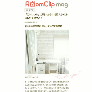 ベッド周り/RoomClip mag/RoomClip mag 掲載/mag掲載ありがとうございます♡/いつもありがとうございます♡...などのインテリア実例 - 2018-03-27 20:02:26