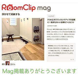 部屋全体/mag掲載ありがとうございます/スリッパ入れ/玄関収納/スリッパ立て...などのインテリア実例 - 2023-02-12 00:52:17