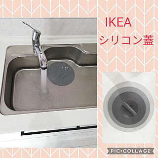 キッチン/IKEA/シリコン蓋/シンク掃除/お手軽掃除...などのインテリア実例 - 2021-12-09 10:43:51