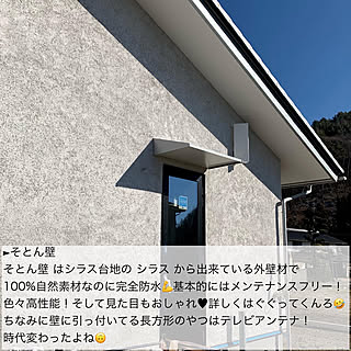 そとん壁/無垢の家/木造住宅/高気密高断熱/土間...などのインテリア実例 - 2022-02-13 11:49:09