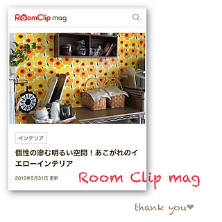 RoomClip mag/賃貸/RC長野/いつもいいねやコメありがとうございます♡/後ほどゆっくりお邪魔します♡...などのインテリア実例 - 2019-05-31 14:45:52