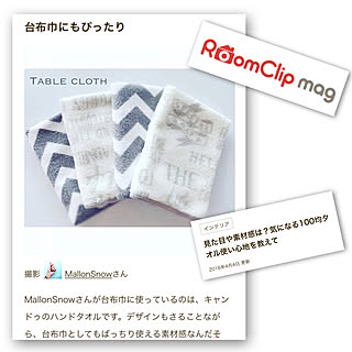 キッチン/台布巾/感謝感激♡/ありがとうございます♡/RoomClip magに載りました♡...などのインテリア実例 - 2018-04-06 13:27:02