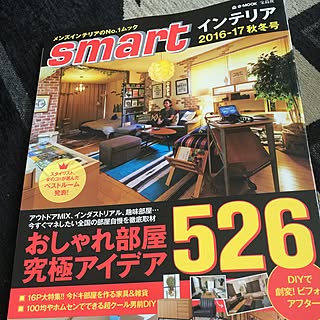 部屋全体/smartインテリア2016秋冬/smartインテリア2015秋冬号/smartインテリア/カリフォルニアベア...などのインテリア実例 - 2016-08-09 14:07:54