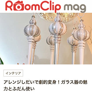 ＲoomClip mag 掲載/たくさんのいいねに感謝です！ /雑貨大好き♡/おきにいり♡/ちいさなお家...などのインテリア実例 - 2019-05-12 12:32:36