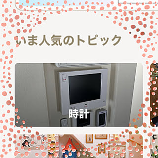 記念用pic/コメントお気遣いなく♡/いま人気のトピック掲載/部屋全体のインテリア実例 - 2022-03-22 09:01:32