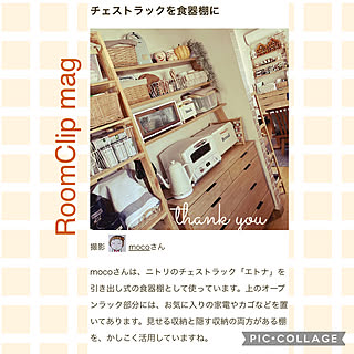 記録用として☆/訪問がなかなか出来ずゴメンナサイ/RoomClip mag 掲載/見ていただきありがとうございます♡/いつもいいね！ありがとうございます♪♪...などのインテリア実例 - 2023-07-04 10:48:55