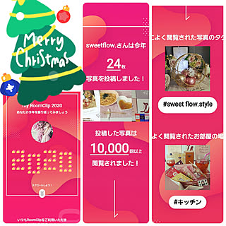 部屋全体/メリークリスマス/Merry Christmas/いいね！ありがとうございます◡̈♥︎/フォローありがとうございます♡...などのインテリア実例 - 2020-12-25 12:55:01