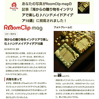 机/RoomClip mag/RoomClip mag 掲載/子どもと暮らす/こどもと暮らす...などのインテリア実例 - 2021-06-12 01:00:30