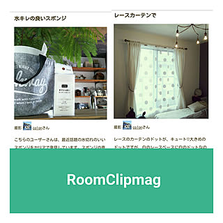 部屋全体/RoomClip mag/記事にして頂きました/水玉/スポンジ...などのインテリア実例 - 2018-05-11 19:50:23