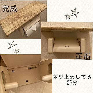 トイレットペーパーホルダーリメイク/トイレットペーパーホルダー DIY/トイレットペーパー/ダイソー/賃貸でも楽しく♪...などのインテリア実例 - 2022-03-28 16:37:42